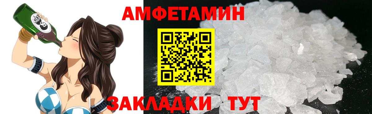 АМФЕТАМИН  АМФ Premium  Амфетамин  Вход с VPN  Светлоград 