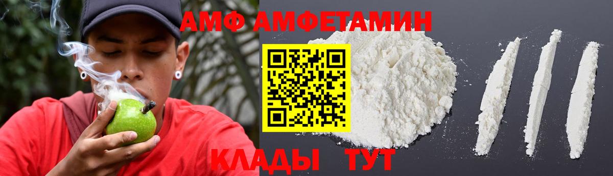 Амфетамин 98% Светлоград