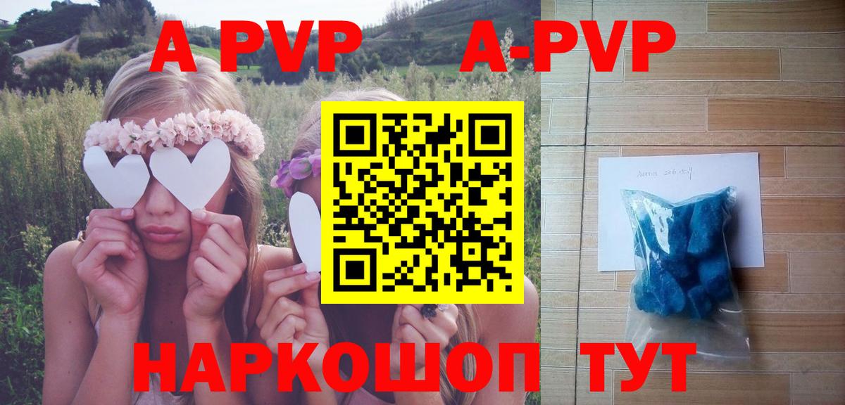 A PVP крисы CK  Вход с VPN  Светлоград  Alpha PVP Crystall  APVP СК КРИС 