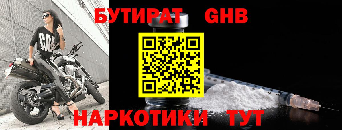 БУТИРАТ оксана Светлоград
