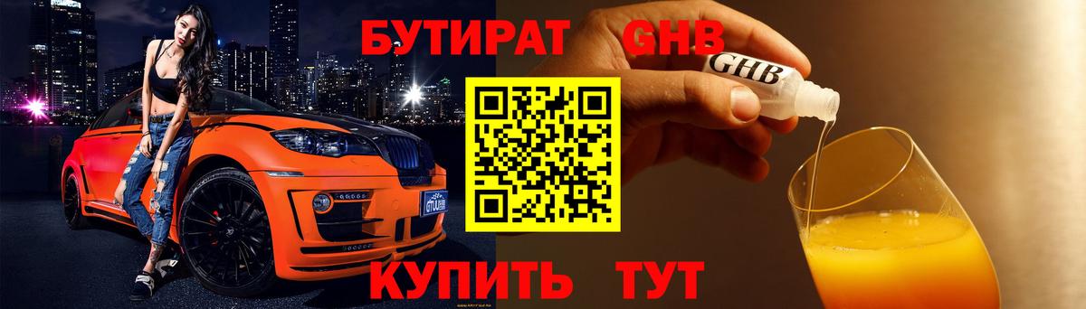Светлоград  Бутират вода  Вход с VPN 