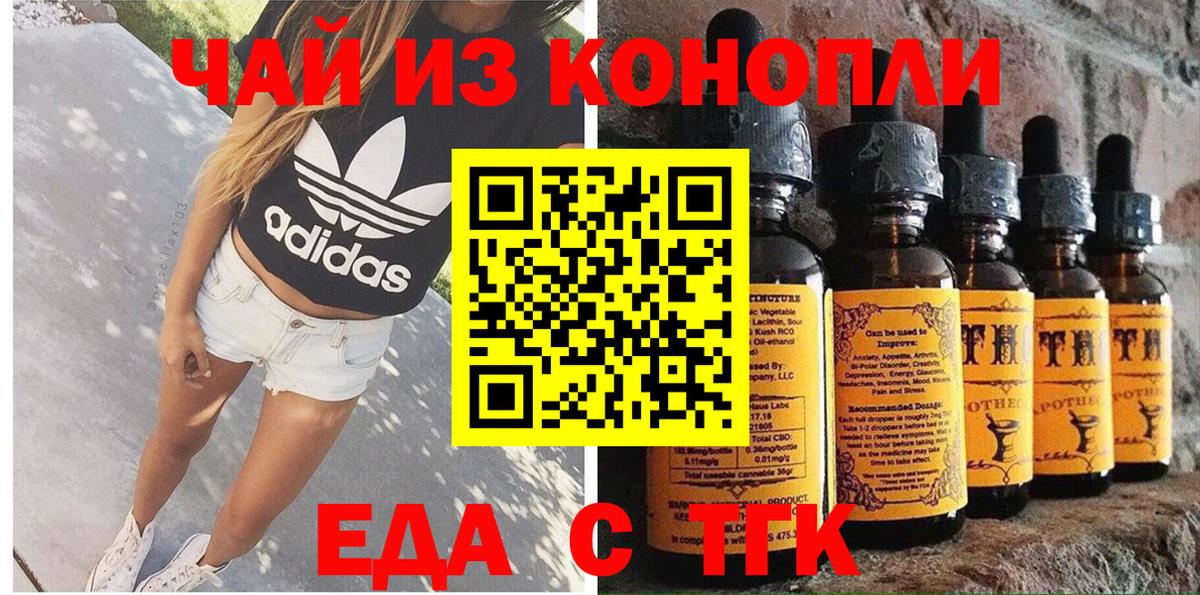 Светлоград  Cannafood конопля  Вход с VPN 