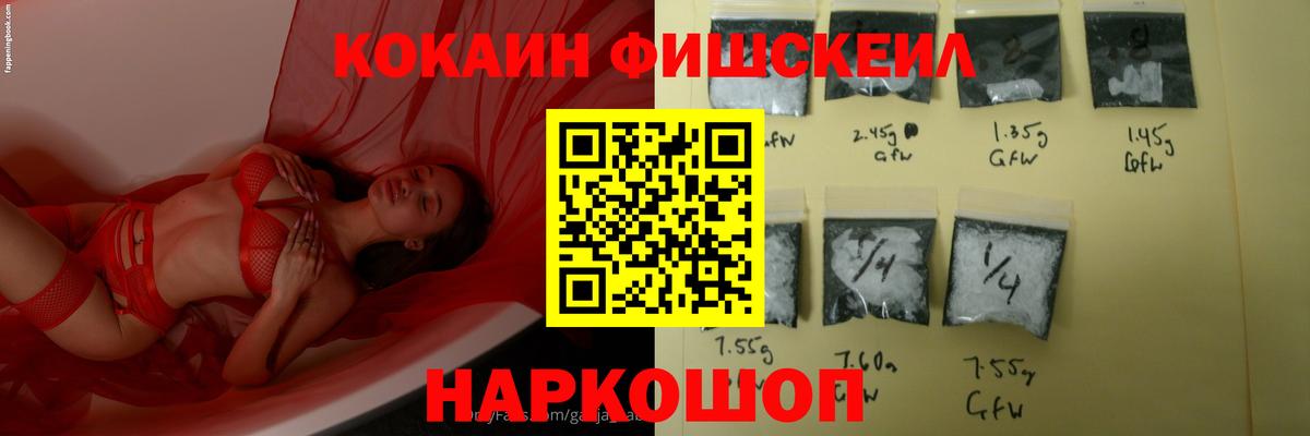 Светлоград  КОКАИН Колумбийский  Кокаин  Вход с VPN  КОКАИН VHQ 