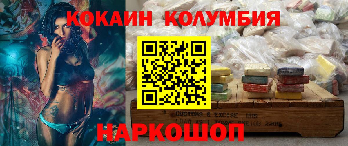Кокаин Эквадор Светлоград