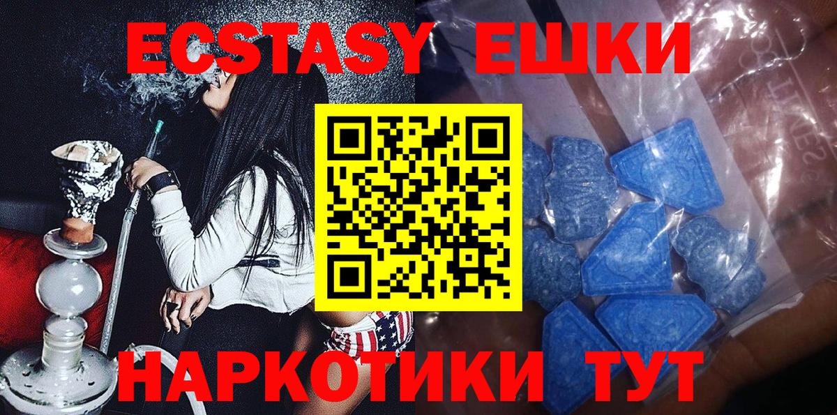 omg вход  ЭКСТАЗИ mix  Вход с VPN  Светлоград  Ecstasy 99% 