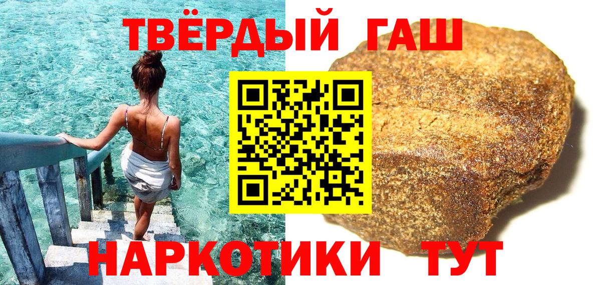 ГАШ индика сатива  ГАШИШ hashish  даркнет сайт  Вход с VPN  Светлоград 