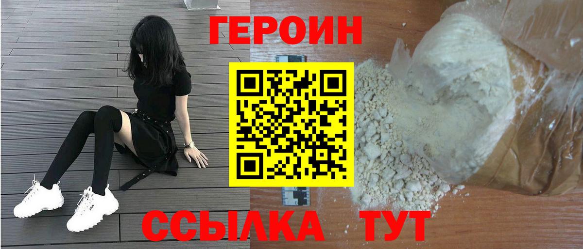 ГЕРОИН Афган Светлоград