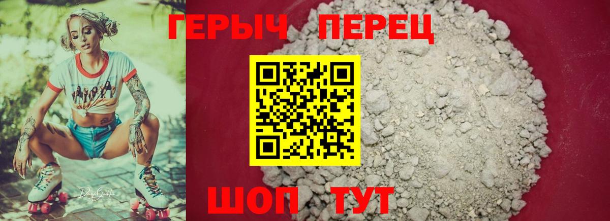 Героин афганец  Вход с VPN  Светлоград 