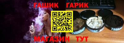 гашик Ставрополь