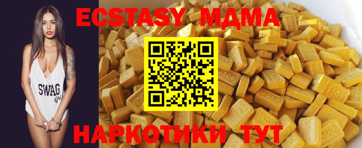 Светлоград  MDMA  Вход с VPN  MDMA молли 