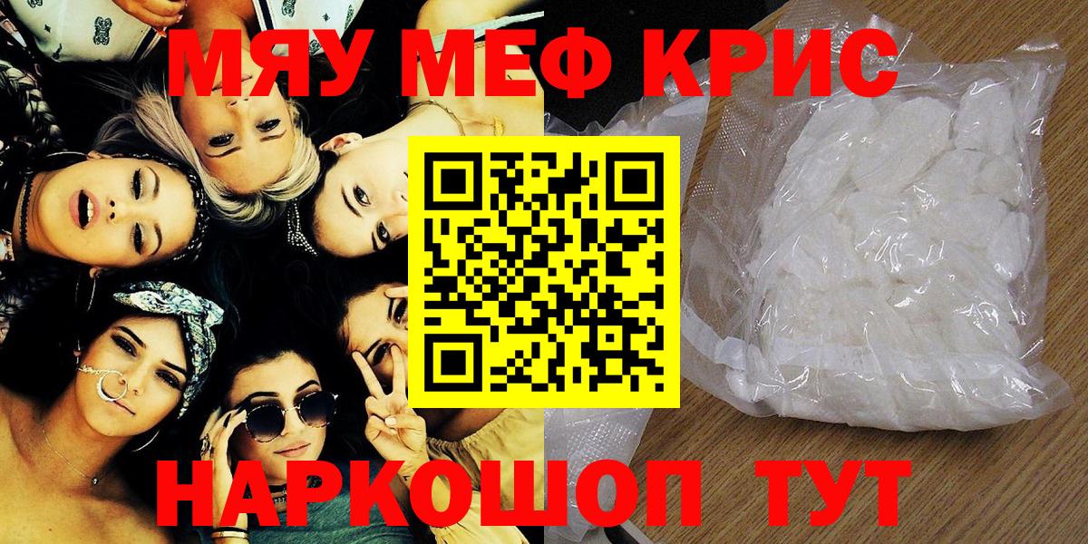 МЕФ    маркетплейс  Вход с VPN  МЕФ  Мефедрон 4 MMC  Светлоград  Мефедрон мука 