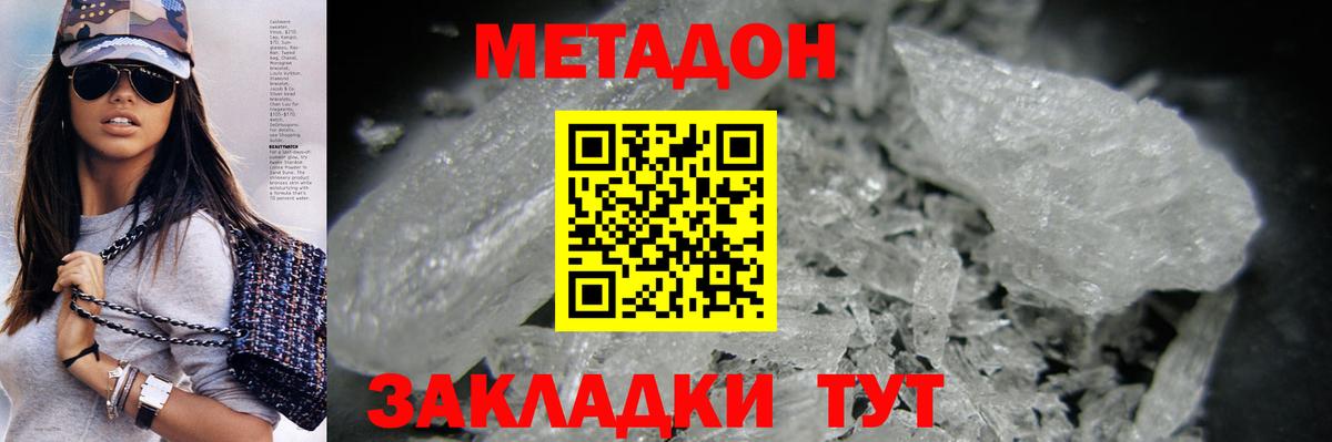 Светлоград  Метадон белоснежный  Вход с VPN 