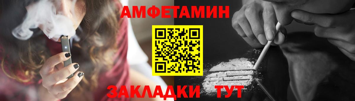 Первитин Methamphetamine Светлоград