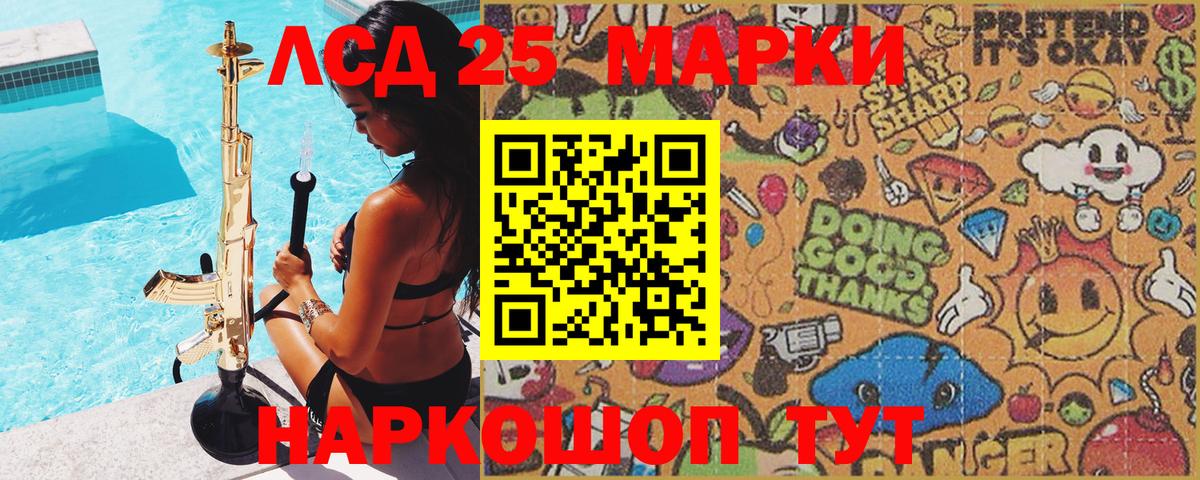 Марки 25I-NBOMe 1,5мг  Вход с VPN  Светлоград 