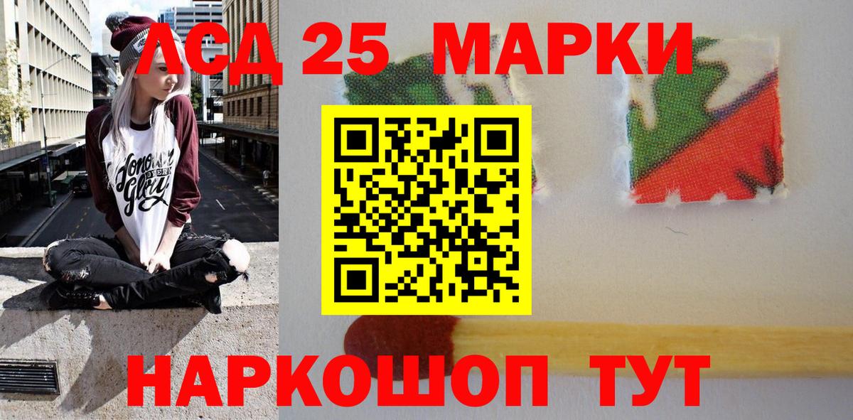 Наркотические марки 1,8мг Светлоград